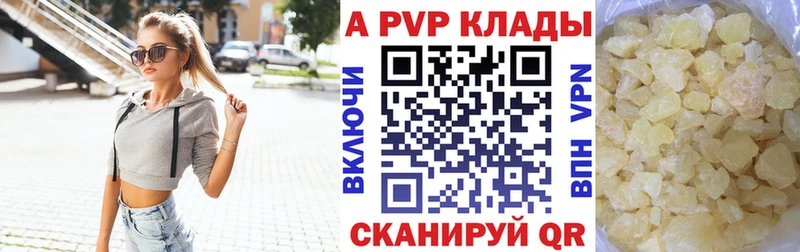 Альфа ПВП Crystall  Вятские Поляны 