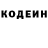 Кодеиновый сироп Lean Purple Drank Tima Faley
