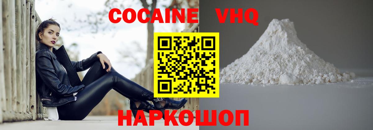 Cocaine Боливия Вятские Поляны