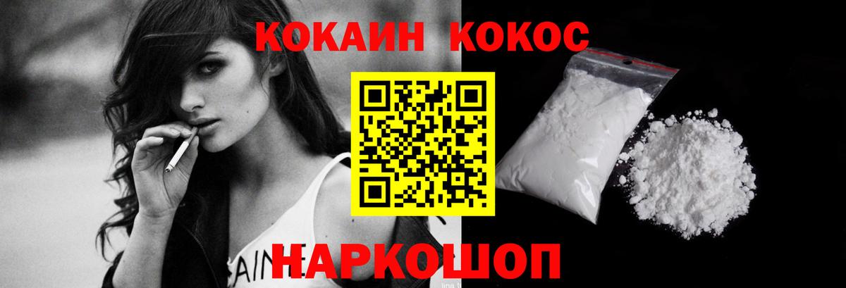 Вятские Поляны  КОКАИН FishScale  Вход с VPN  дарнет шоп  КОКАИН VHQ 