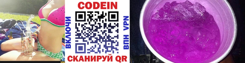 ОМГ ОМГ онион  Вятские Поляны  Кодеин напиток Lean (лин) 
