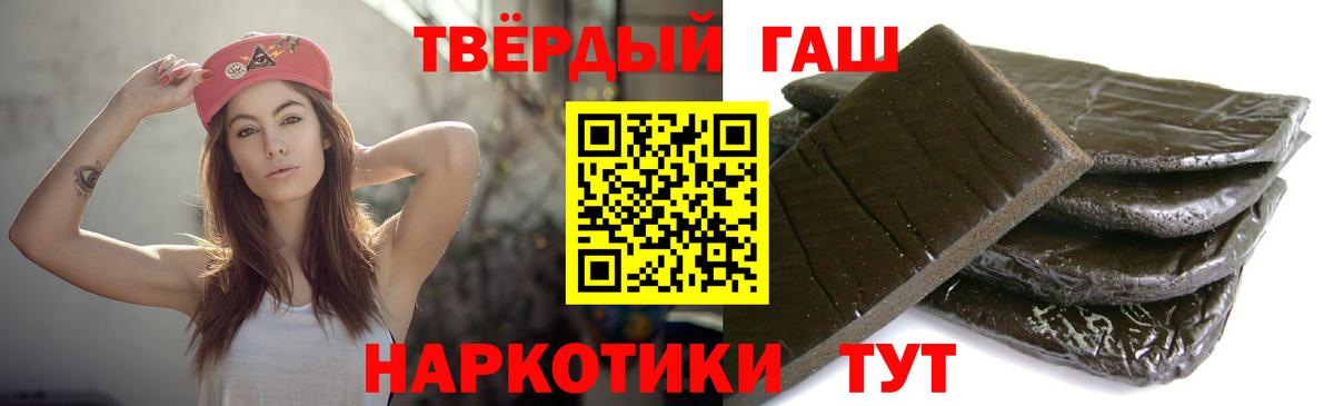 ГАШ hashish  Вход с VPN  Гашиш 40% ТГК  что такое наркотик  Вятские Поляны 