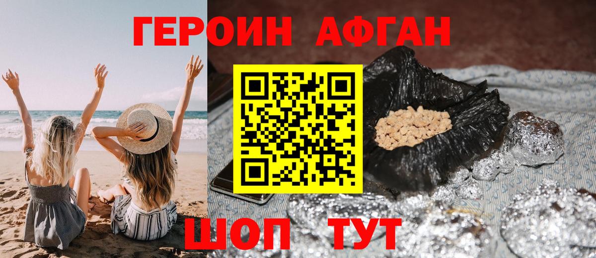 ГЕРОИН  Героин белый  Вход с VPN  Вятские Поляны 