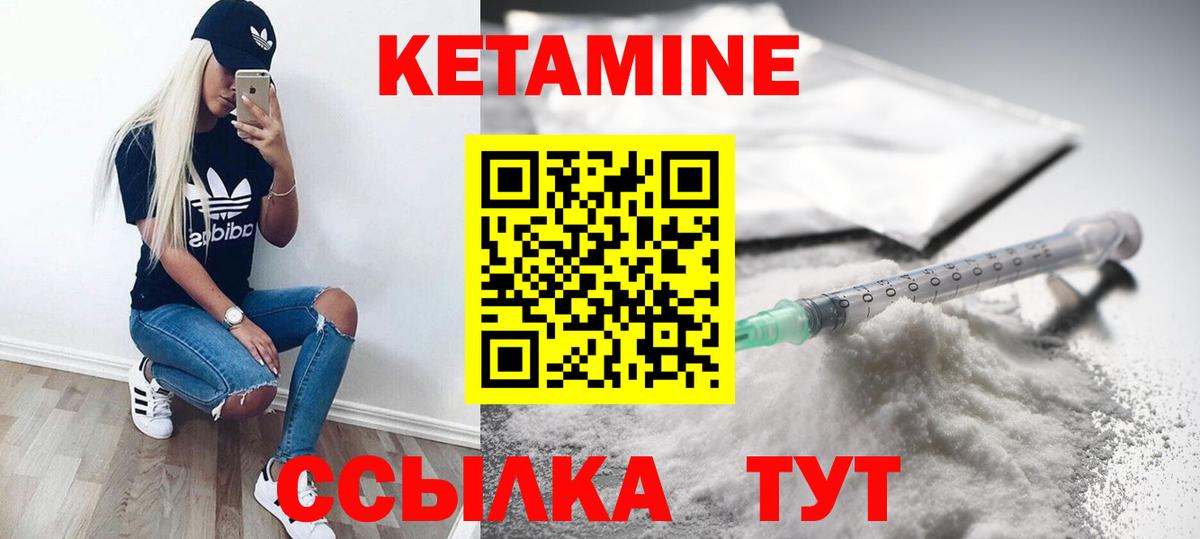 КЕТАМИН VHQ Вятские Поляны