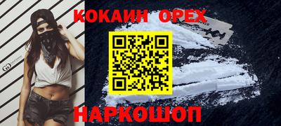 кокаин VHQ Краснокаменск