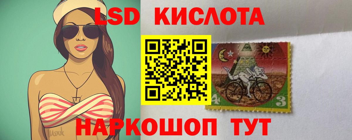 ЛСД экстази  LSD-25 экстази кислота  ЛСД экстази ecstasy  Вход с VPN  Вятские Поляны 