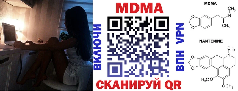МДМА Molly  shop какой сайт  Вятские Поляны 