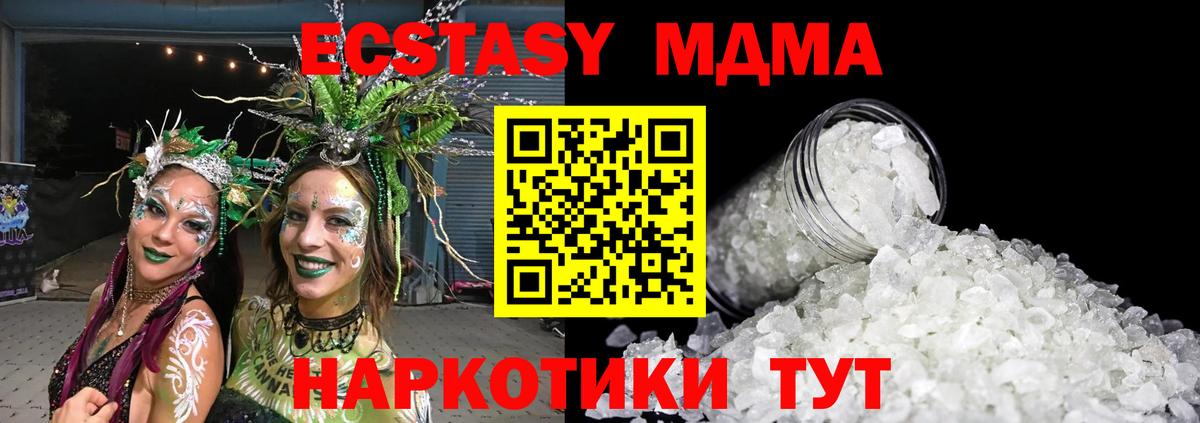 MDMA кристаллы Вятские Поляны
