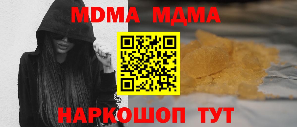 Вятские Поляны  MDMA  Вход с VPN  MDMA молли 