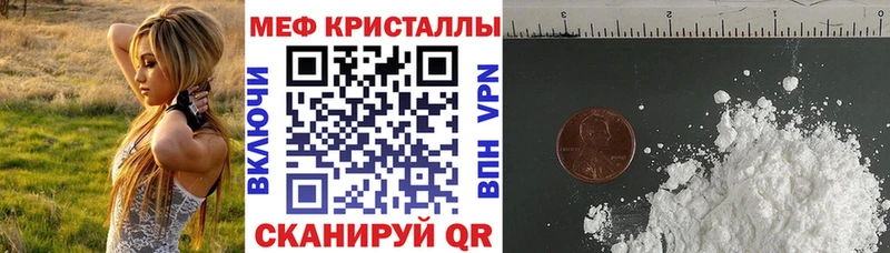 что такое   Вятские Поляны  Мефедрон кристаллы 