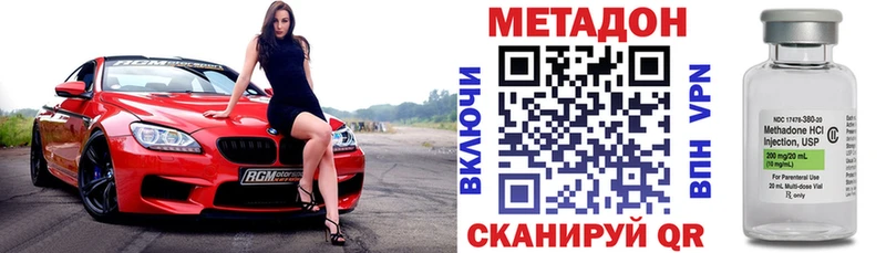 мориарти наркотические препараты Вятские Поляны Метадон methadone