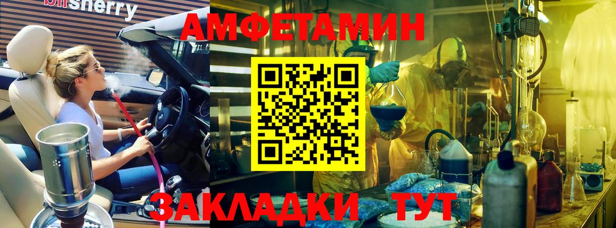 МЕТАМФЕТАМИН Декстрометамфетамин 99.9% Вятские Поляны