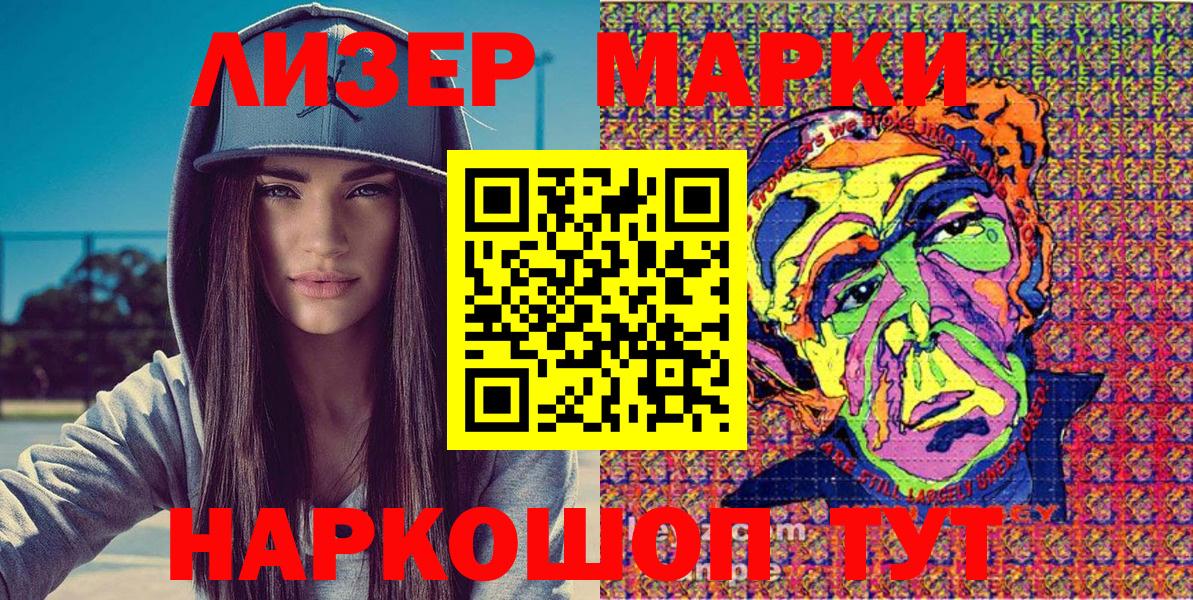 Марки N-bome 1500мкг  Марки NBOMe  Вятские Поляны  Вход с VPN 