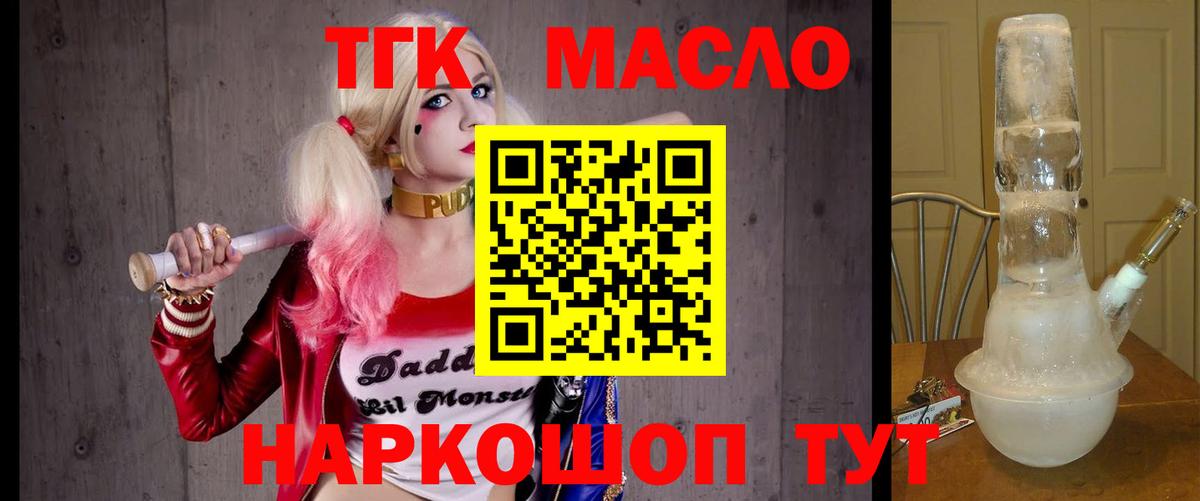 Вятские Поляны  ТГК вейп с тгк  ТГК жижа  Вход с VPN 