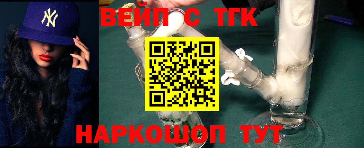 Дистиллят ТГК концентрат Вятские Поляны