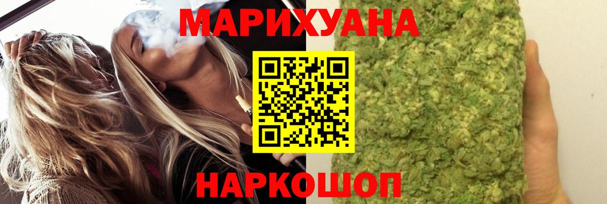 Бошки Шишки SATIVA & INDICA  Вход с VPN  Конопля семена  Вятские Поляны 